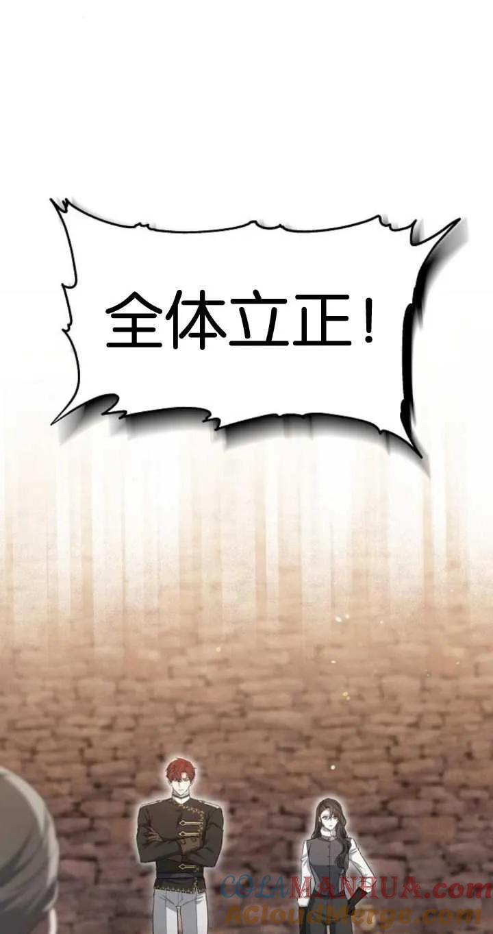 傲慢时代 - 第26话 - 第33张图