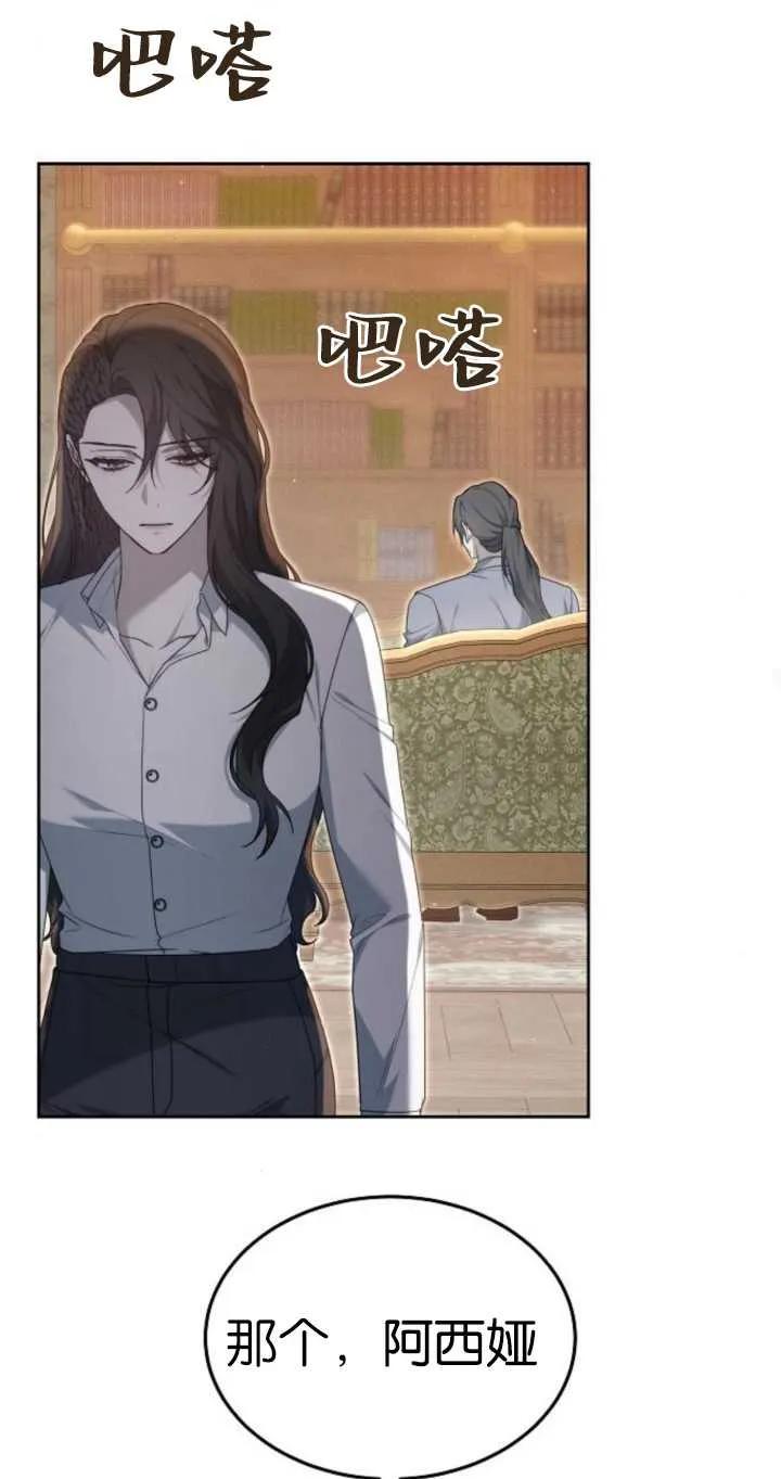 傲慢时代 - 第26话 - 第91张图