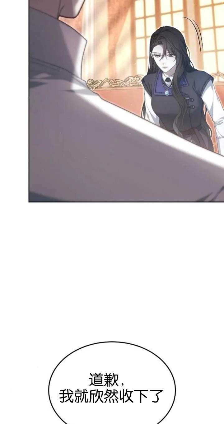 傲慢时代 - 第26话 - 第10张图