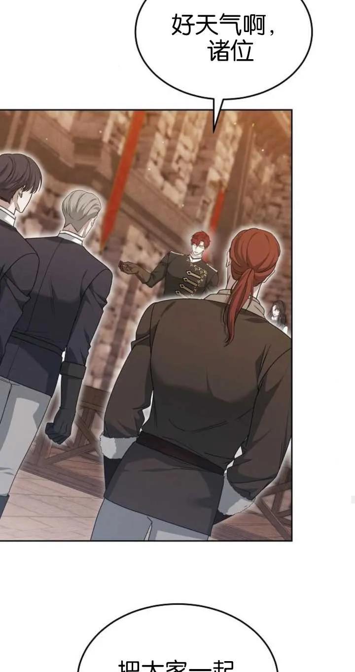 傲慢时代 - 第26话 - 第40张图