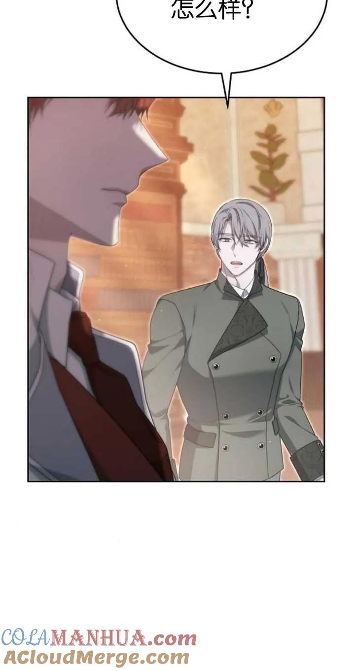 傲慢时代 - 第26话 - 第17张图