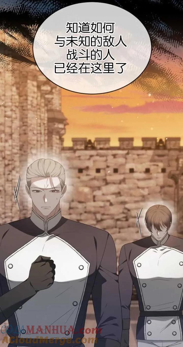 傲慢时代 - 第26话 - 第57张图