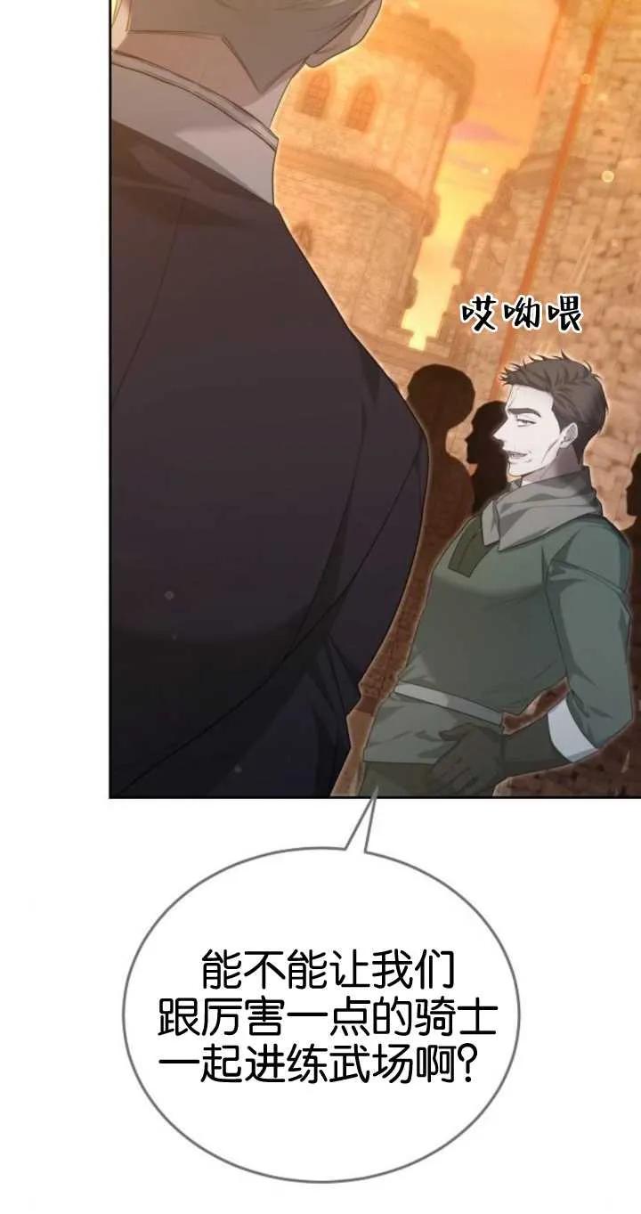 傲慢时代 - 第26话 - 第30张图