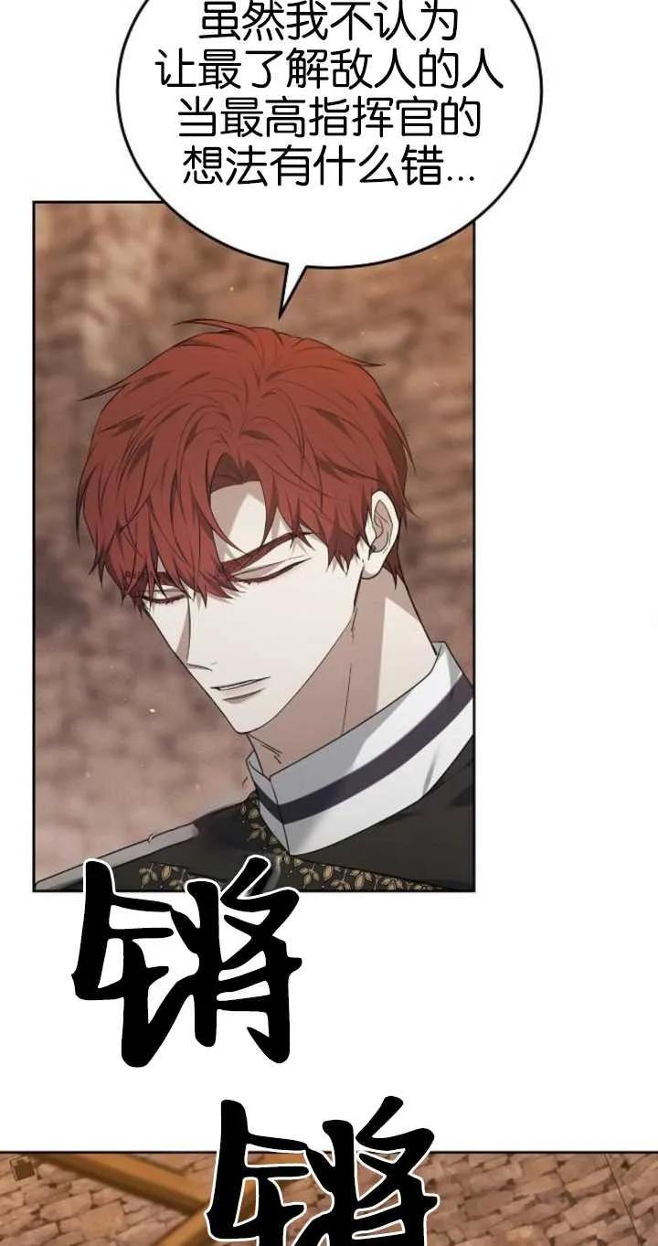 傲慢时代 - 第26话 - 第62张图