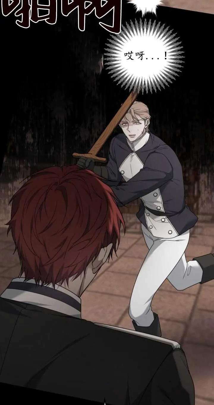 傲慢时代 - 第26话 - 第78张图