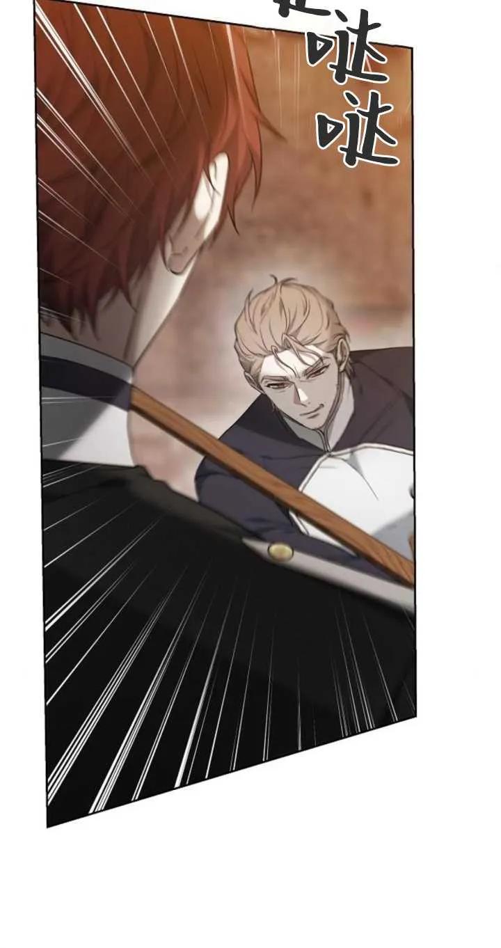 傲慢时代 - 第26话 - 第74张图