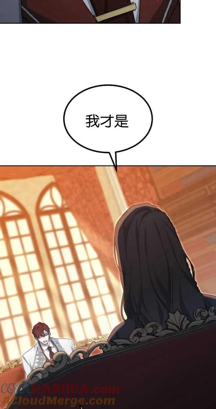 傲慢时代 - 第26话 - 第21张图