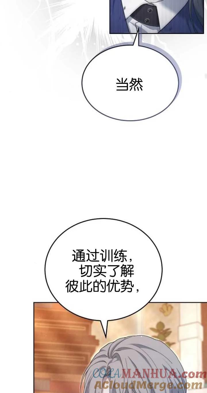 傲慢时代 - 第26话 - 第25张图