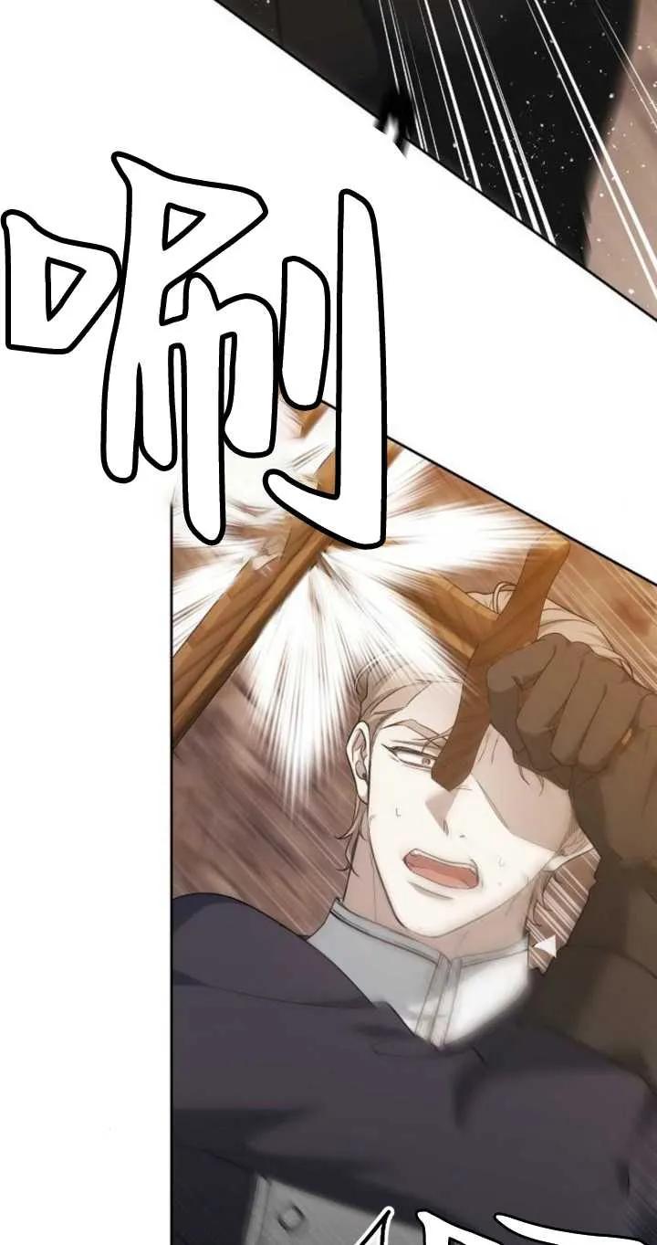 傲慢时代 - 第26话 - 第71张图