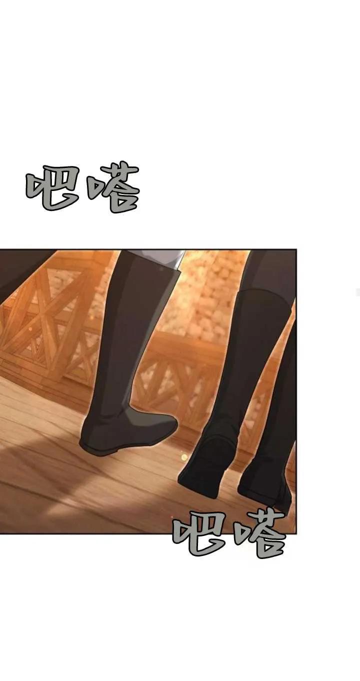 傲慢时代 - 第26话 - 第31张图