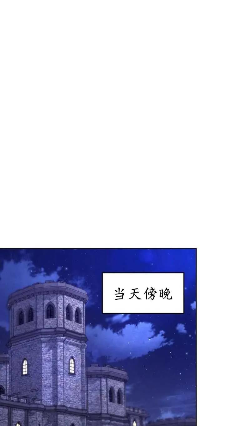 傲慢时代 - 第26话 - 第87张图