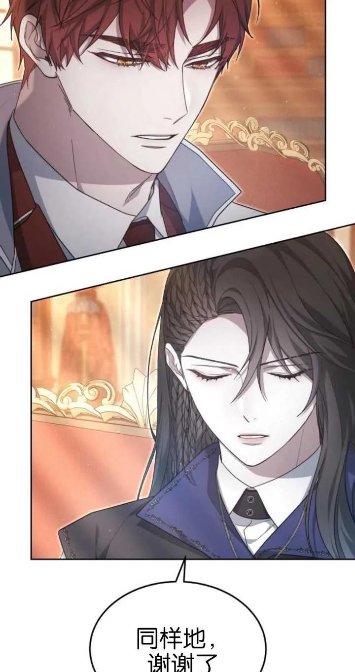 傲慢时代 - 第26话 - 第12张图