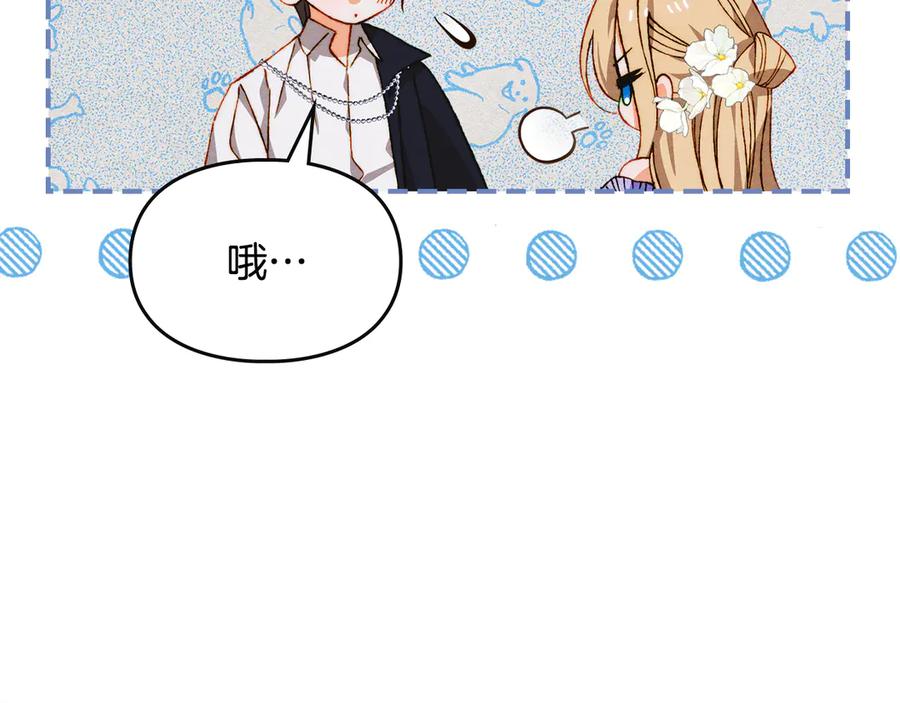 《驯养满级怪物》第28话 偶然的发现 第56页