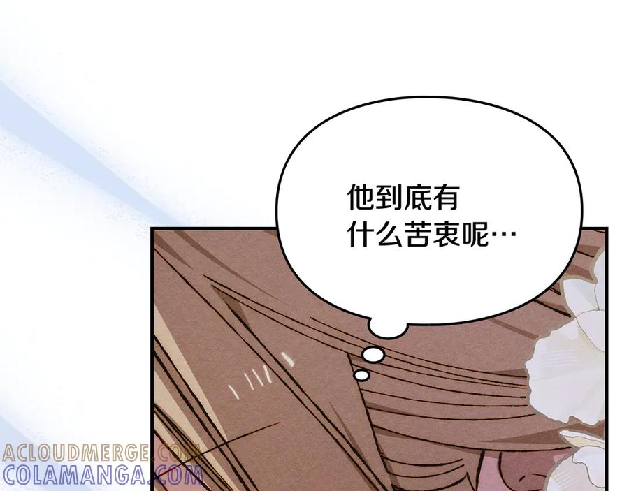《驯养满级怪物》第28话 偶然的发现 第57页