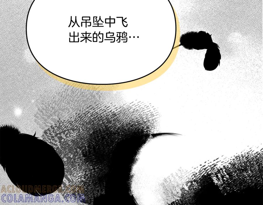 《驯养满级怪物》第28话 偶然的发现 第49页