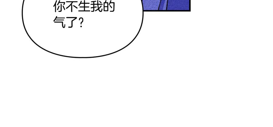 《驯养满级怪物》第28话 偶然的发现 第54页