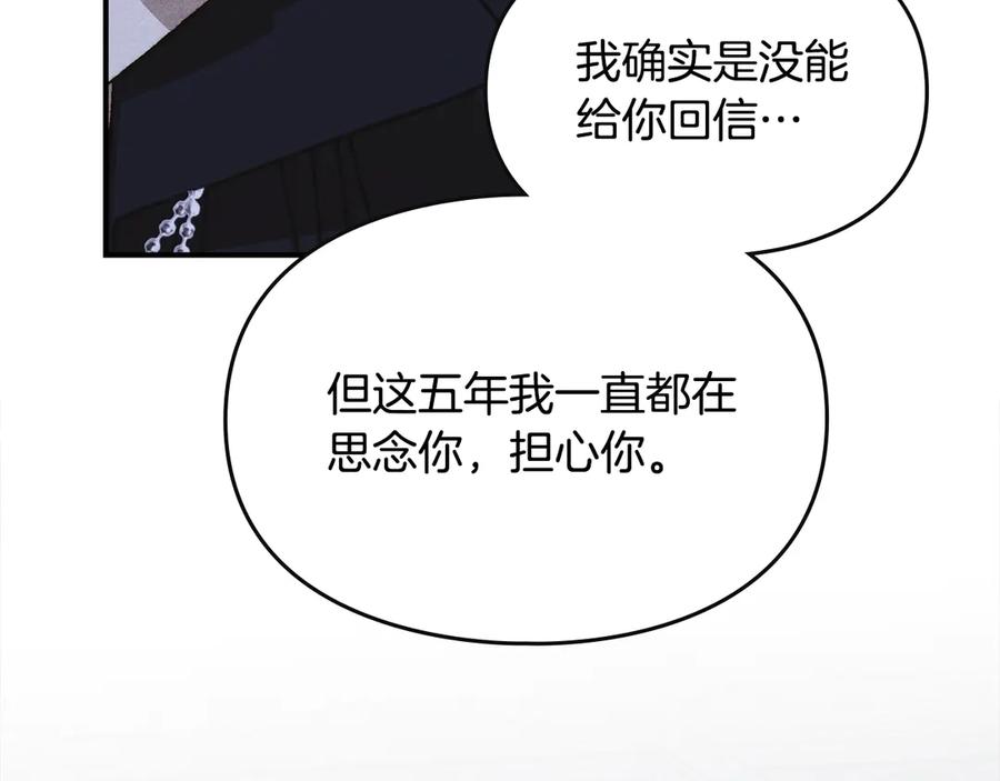 《驯养满级怪物》第28话 偶然的发现 第42页
