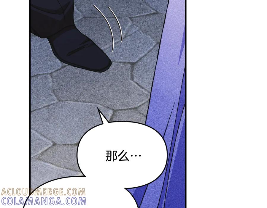 《驯养满级怪物》第28话 偶然的发现 第53页