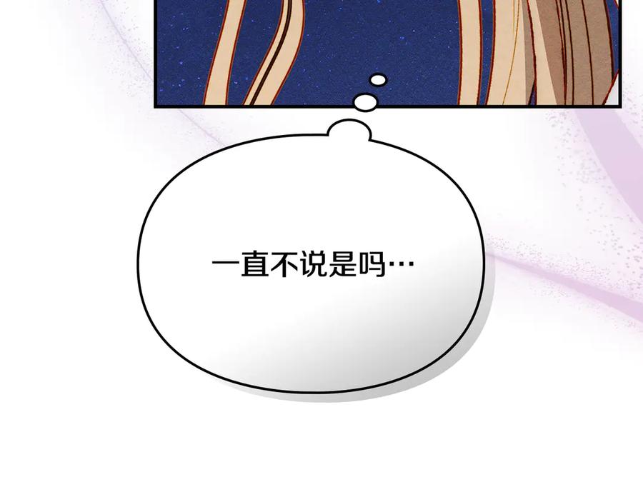 《驯养满级怪物》第28话 偶然的发现 第59页