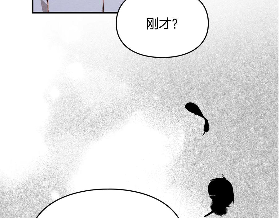 《驯养满级怪物》第28话 偶然的发现 第48页