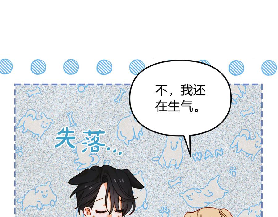《驯养满级怪物》第28话 偶然的发现 第55页