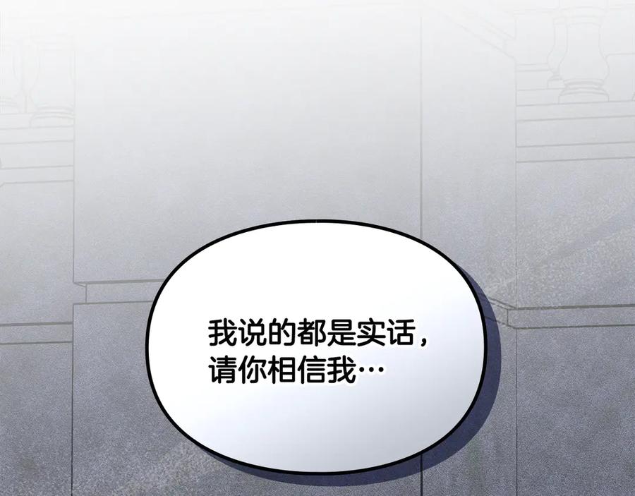 《驯养满级怪物》第28话 偶然的发现 第43页