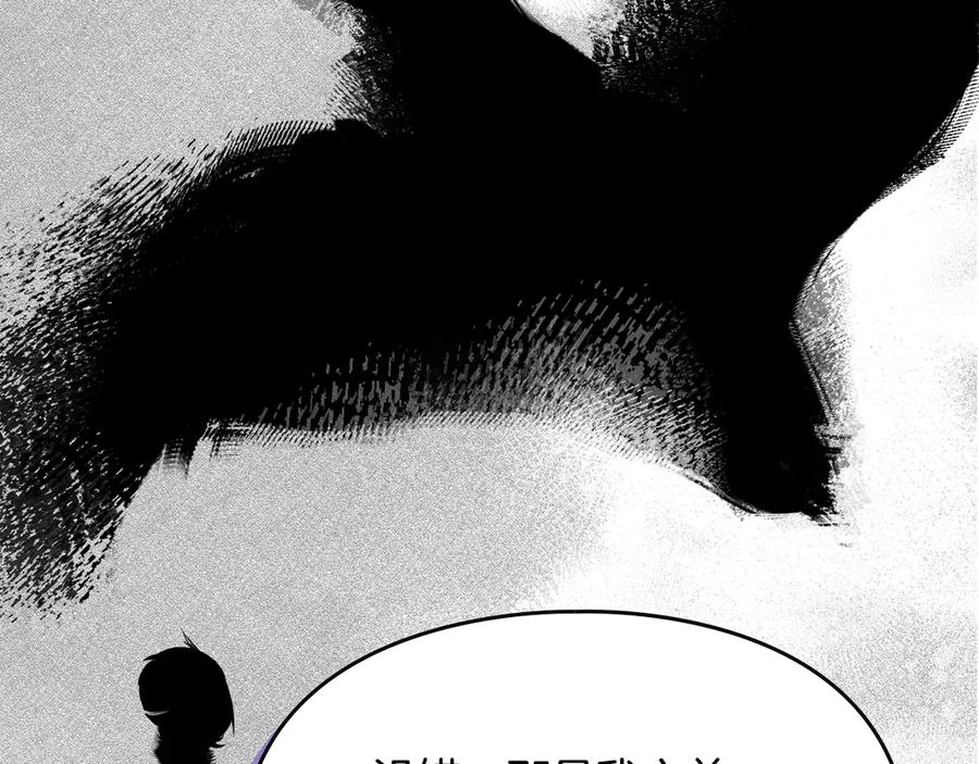 《驯养满级怪物》第28话 偶然的发现 第50页