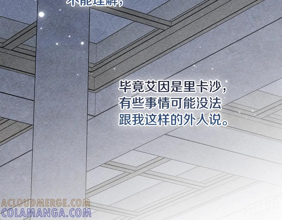 《驯养满级怪物》第28话 偶然的发现 第61页