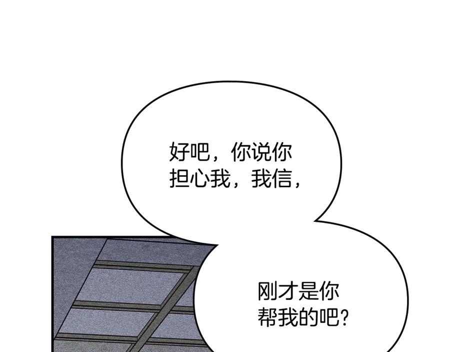 《驯养满级怪物》第28话 偶然的发现 第46页