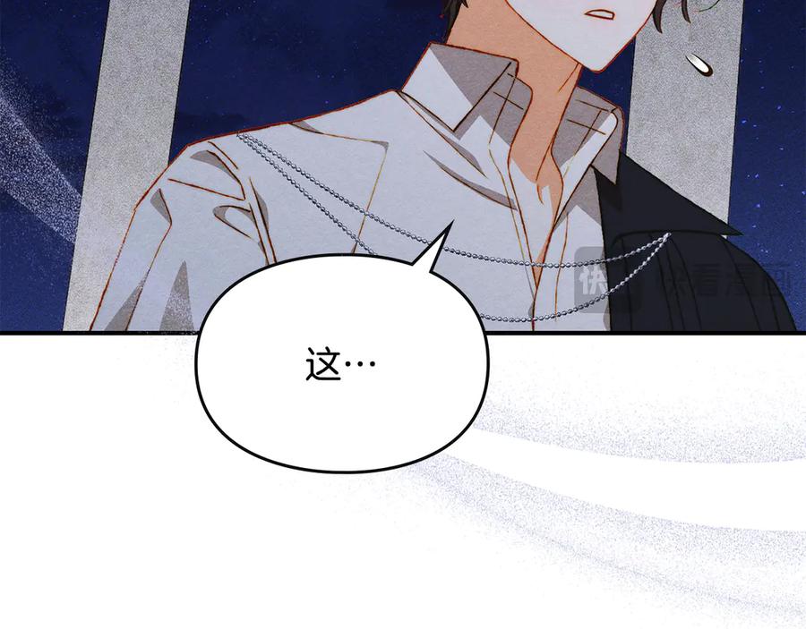 《驯养满级怪物》第28话 偶然的发现 第38页