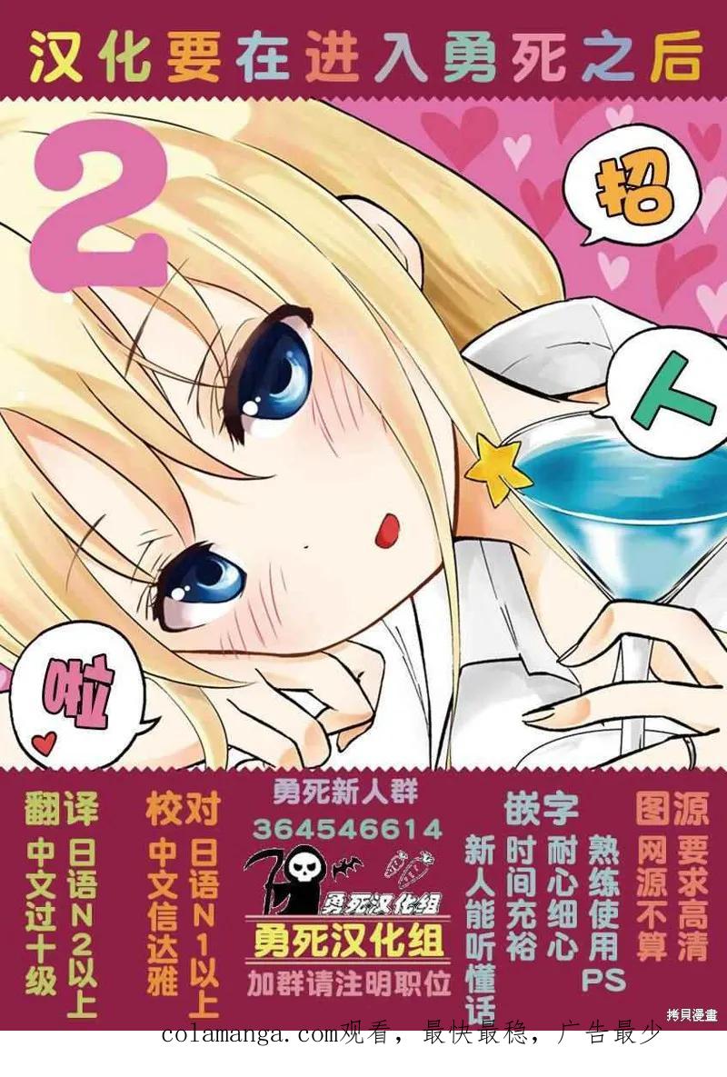《血与灰的女王》第26话 第22页