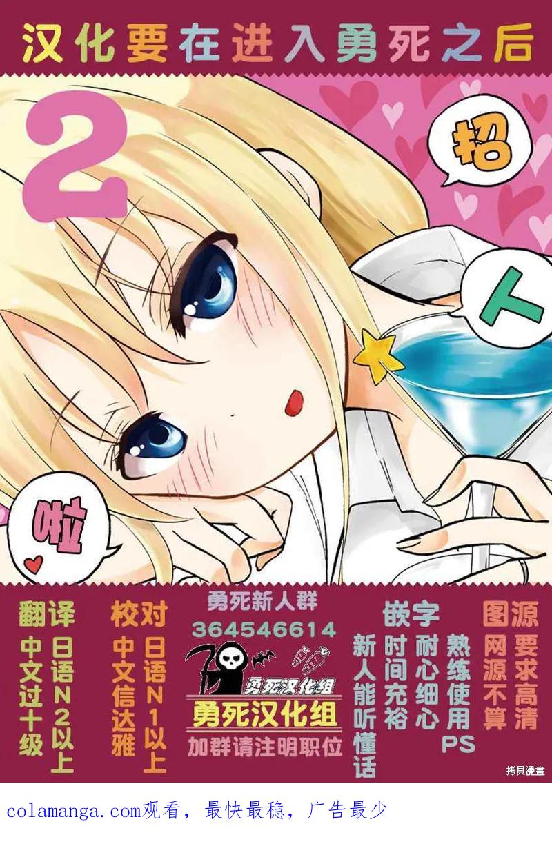 《血与灰的女王》第27话 第22页