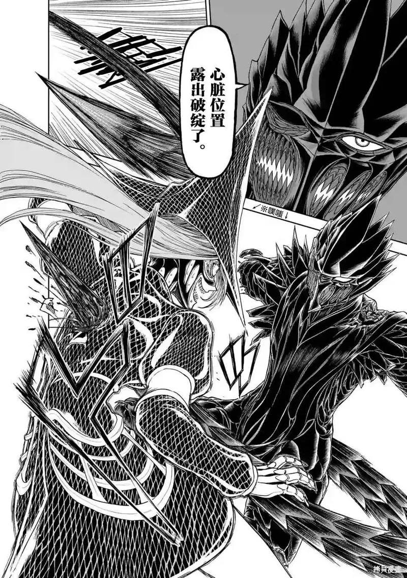 《血与灰的女王》第27话 第18页