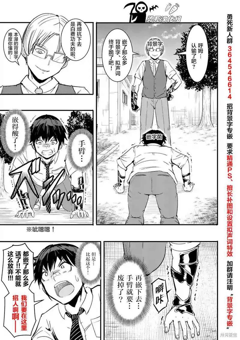 《血与灰的女王》第27话 第20页