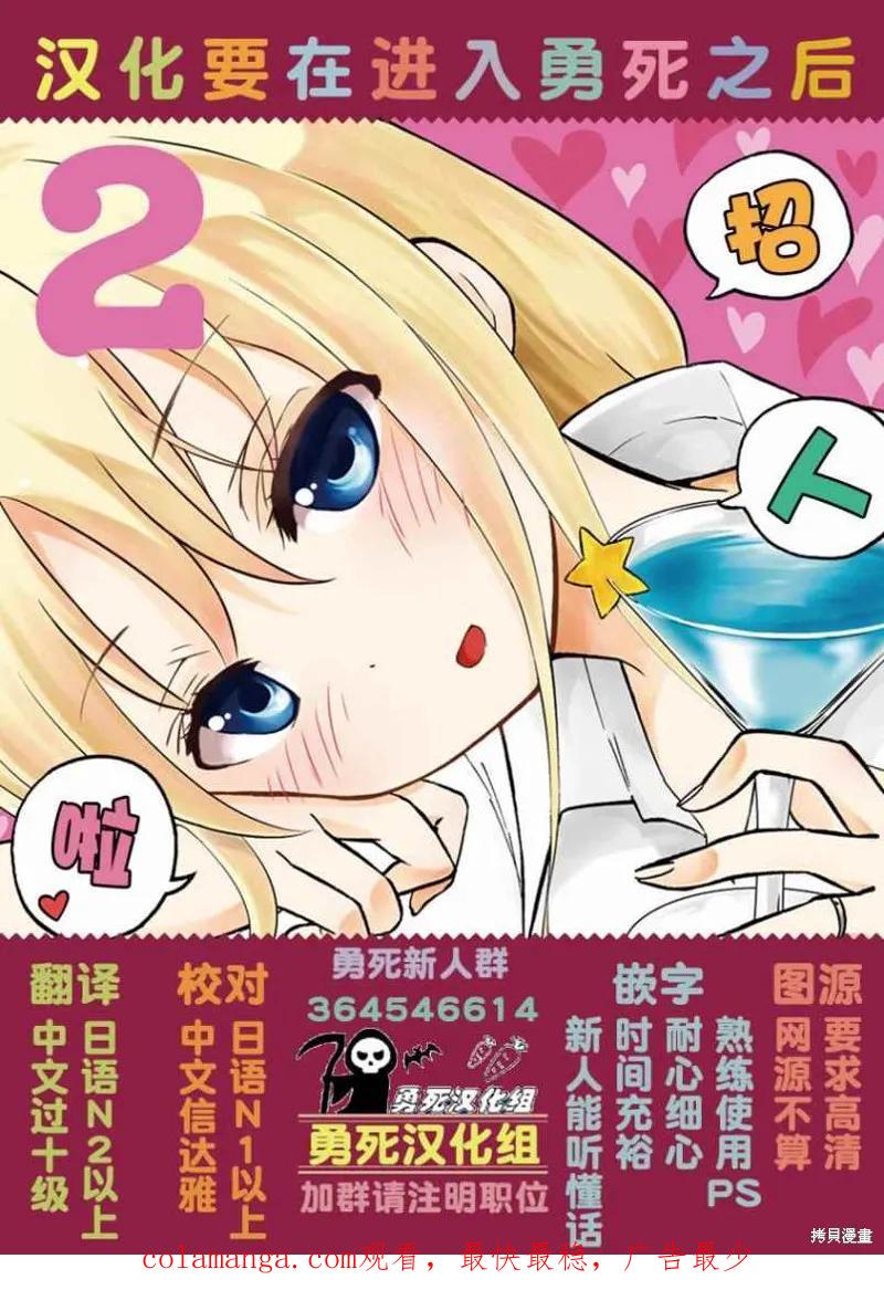 《血与灰的女王》第28话 第22页
