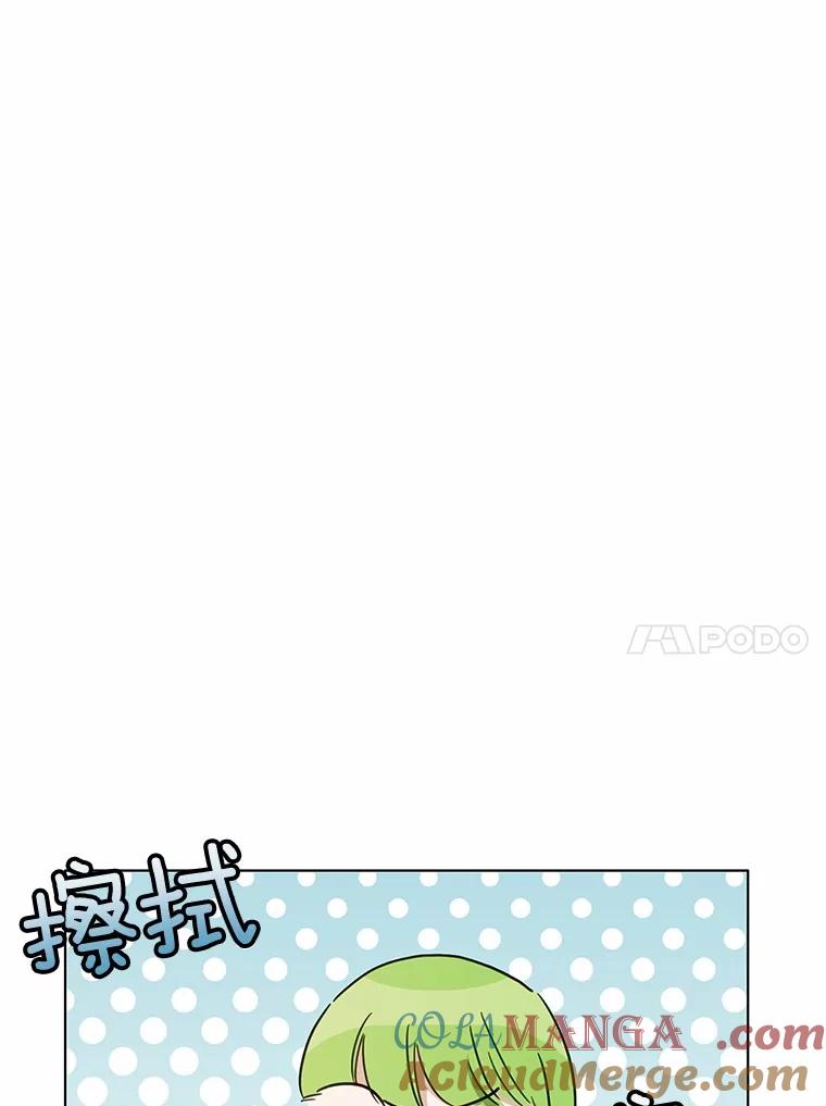 被发现就完蛋了！ 33.他的变化 第117页