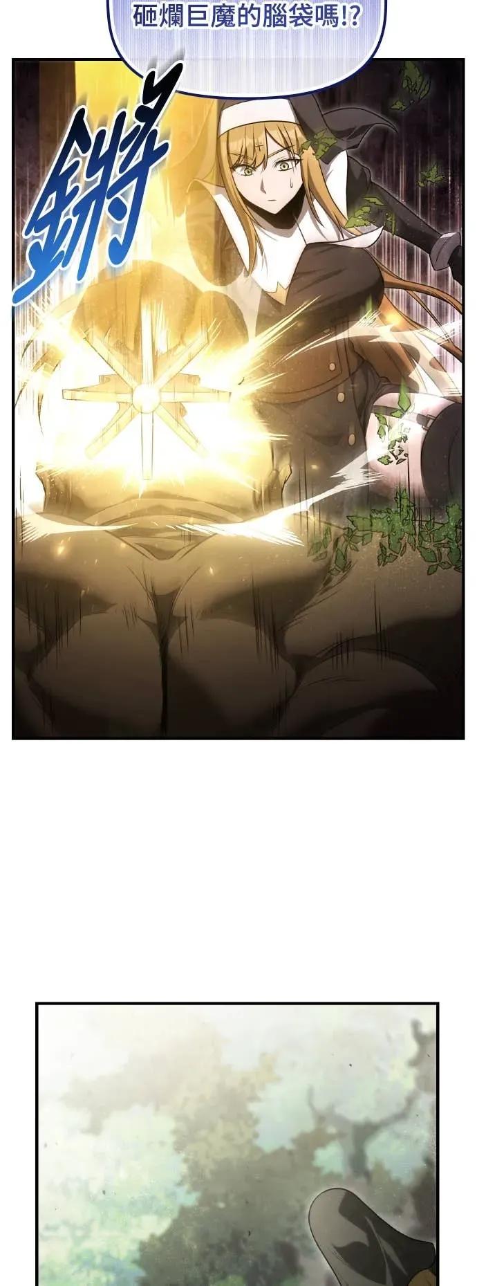 《死灵家族的少家主》第33话 天国与地狱 第45页