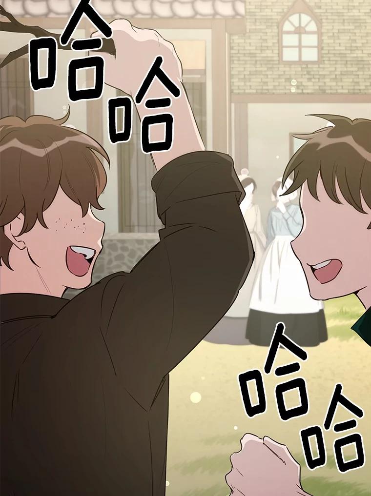 被发现就完蛋了！ 33.他的变化 第110页