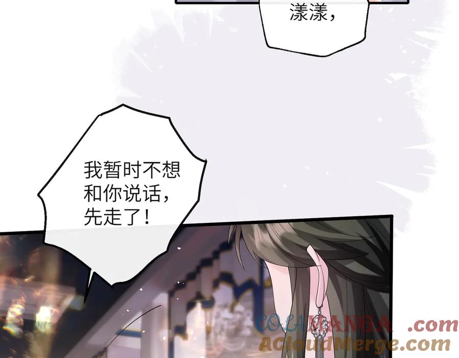 《穿成马甲大佬的妹妹》第33话 替姐姐分忧 第49页