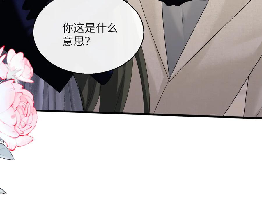 《穿成马甲大佬的妹妹》第33话 替姐姐分忧 第56页