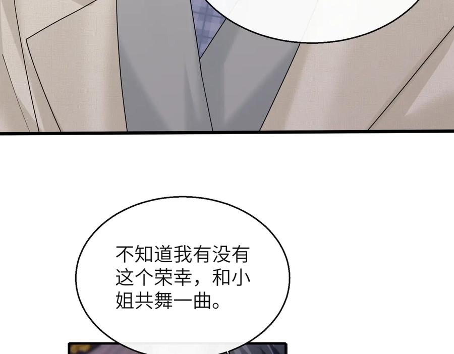 《穿成马甲大佬的妹妹》第33话 替姐姐分忧 第59页