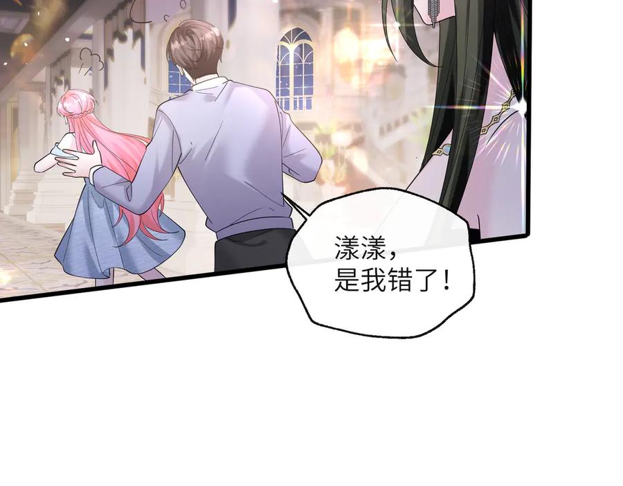 《穿成马甲大佬的妹妹》第33话 替姐姐分忧 第50页