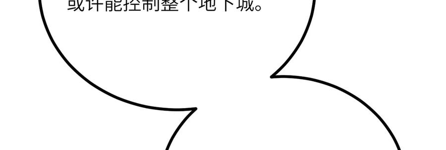 《我死后，化身武道天魔》第34话 不讲武德 第164页