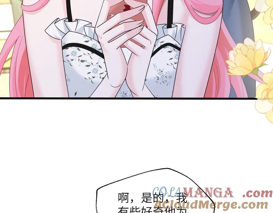 《穿成马甲大佬的妹妹》第35话 天凉薛破 第77页