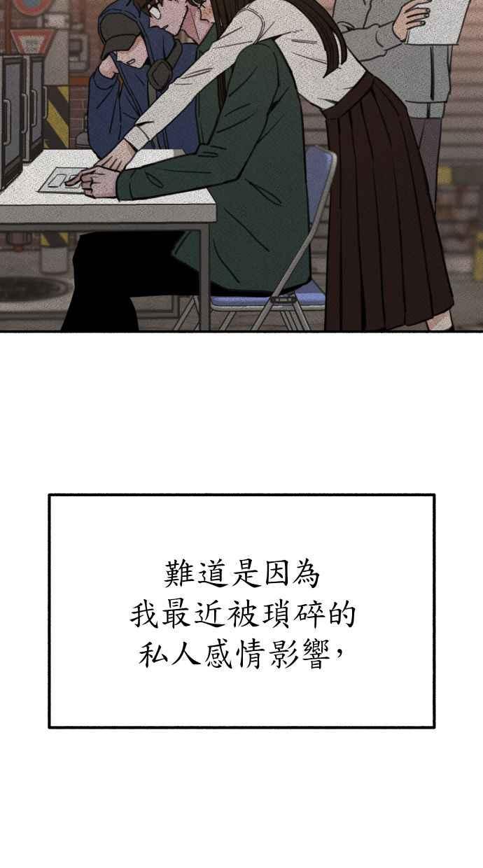 隐密的缪思 第37话 隐密的心意 第78页