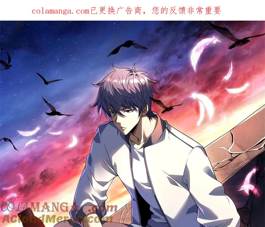 《我的诸神医院》第36话 偷袭拉弥亚 第1页