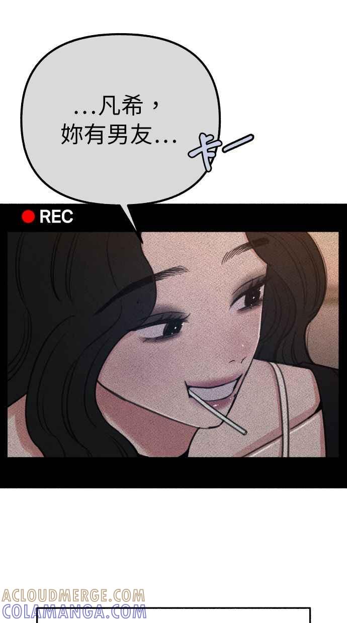 隐密的缪思 第37话 隐密的心意 第79页