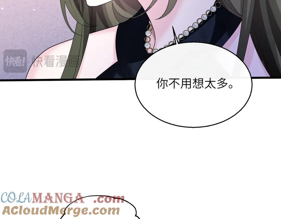 《穿成马甲大佬的妹妹》第35话 天凉薛破 第81页
