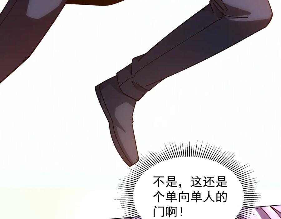 《我的诸神医院》第36话 偷袭拉弥亚 第10页
