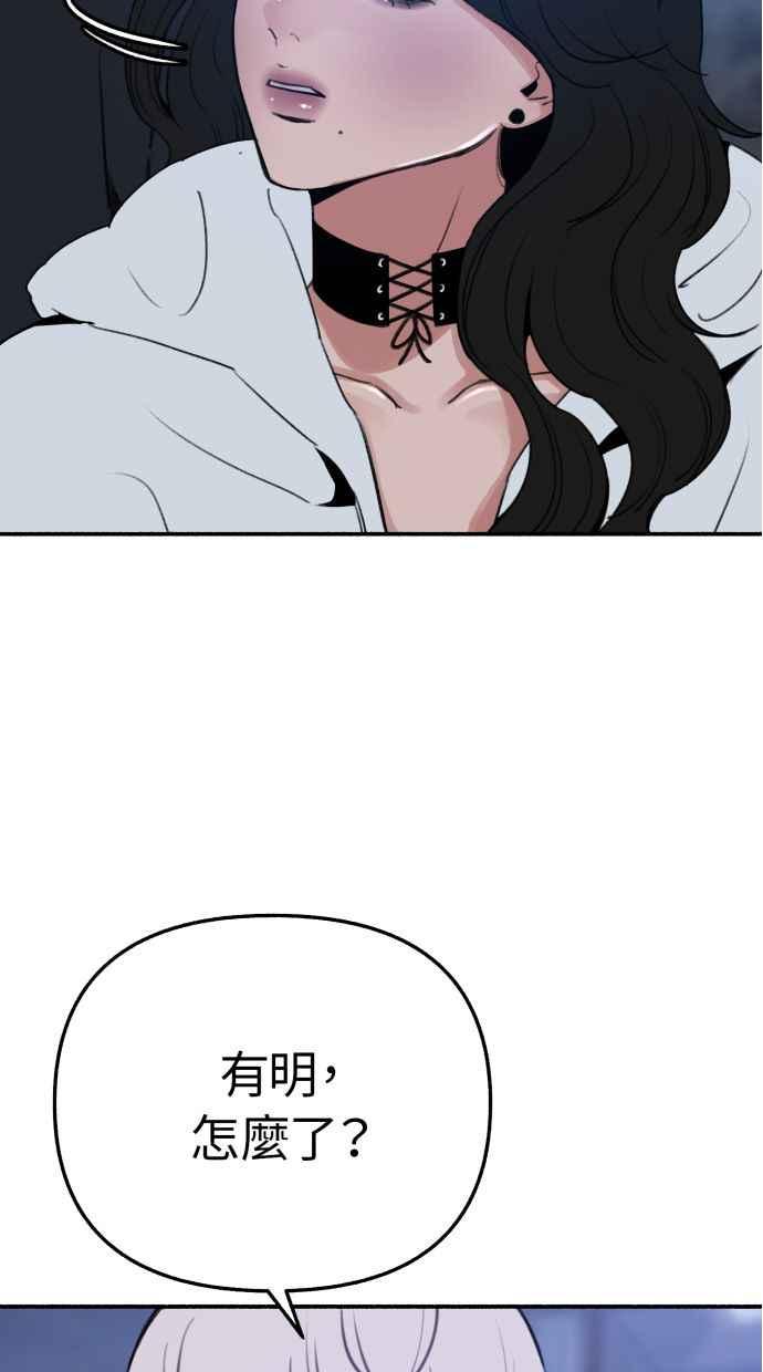 隐密的缪思 第37话 隐密的心意 第84页